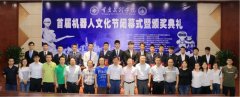 沉庆文理学院创办西南地域首个机械人工程本科