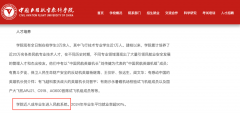 2026年全国4所学院将冲刺改名“大学”目前登科分